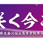 横断幕