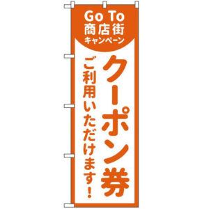 GoTo商店街