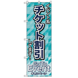 GoToEvent 