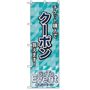 GoToEvent
