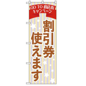 GoTo商店街