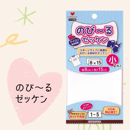 のび～るスクールゼッケン