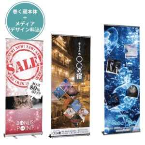 巻く蔵シリーズ