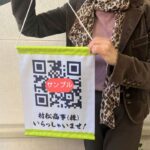 QRコードタペストリー